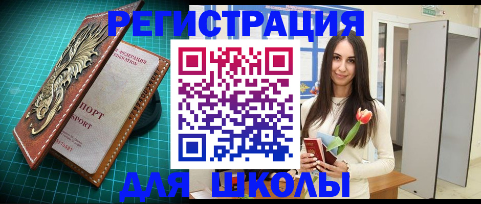 временная регистрация 2025 в Карасуке