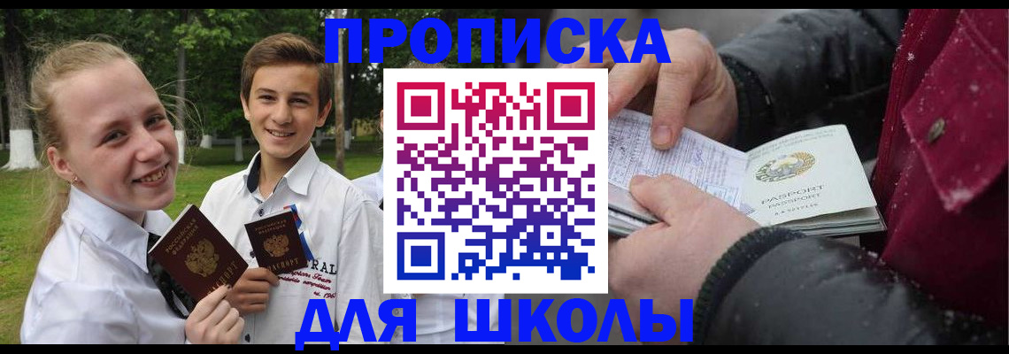 временная регистрация поиск в Карасуке