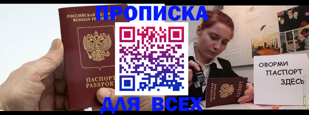 временная регистрация 2025 в Карасуке