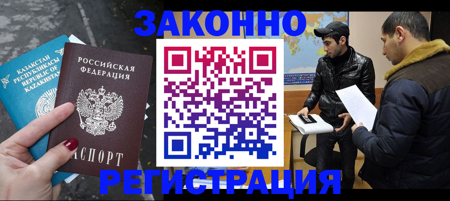 прописка для школы в Карасуке