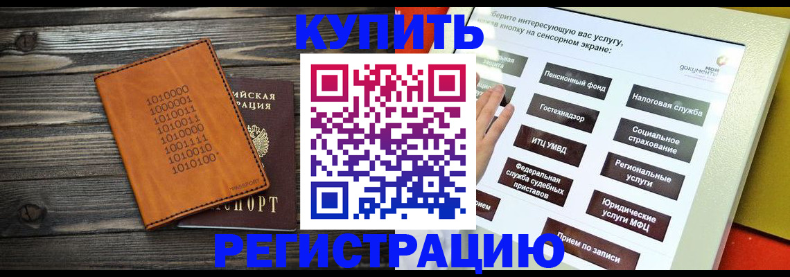 временная регистрация госуслуги в Карасуке