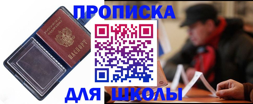 временная регистрация в Карасуке