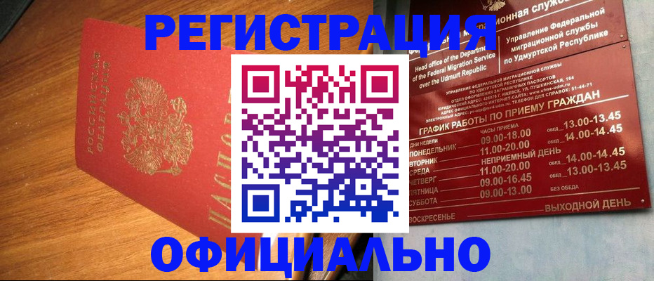 временная регистрация в квартире в Карасуке